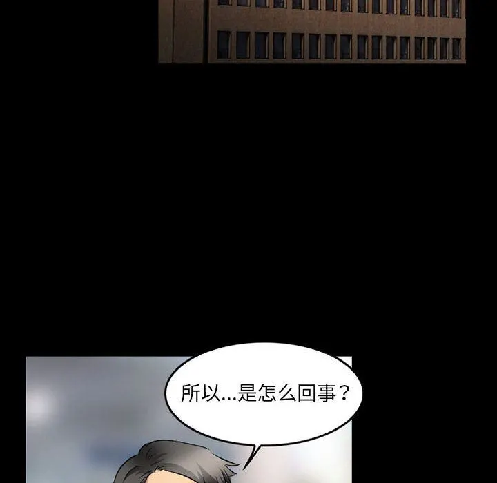 暗黑之恋 - 第43话 - page 26