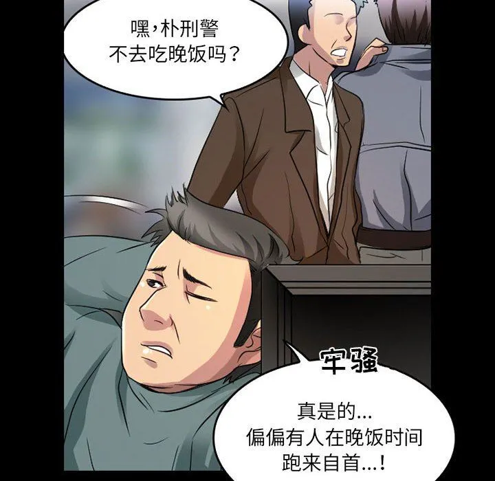 暗黑之恋 - 第43话 - page 30