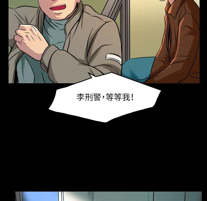 暗黑之恋 - 第43话 - page 33