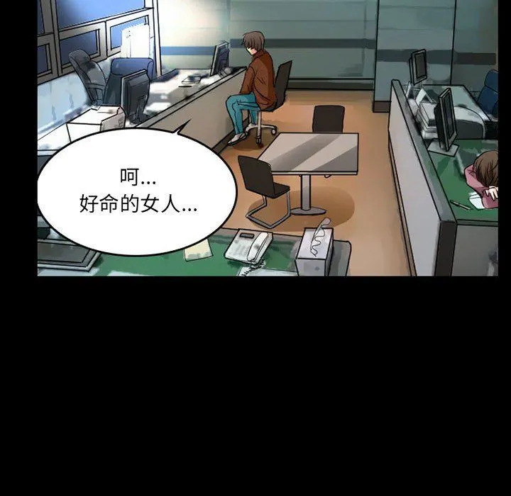暗黑之恋 - 第43话 - page 34