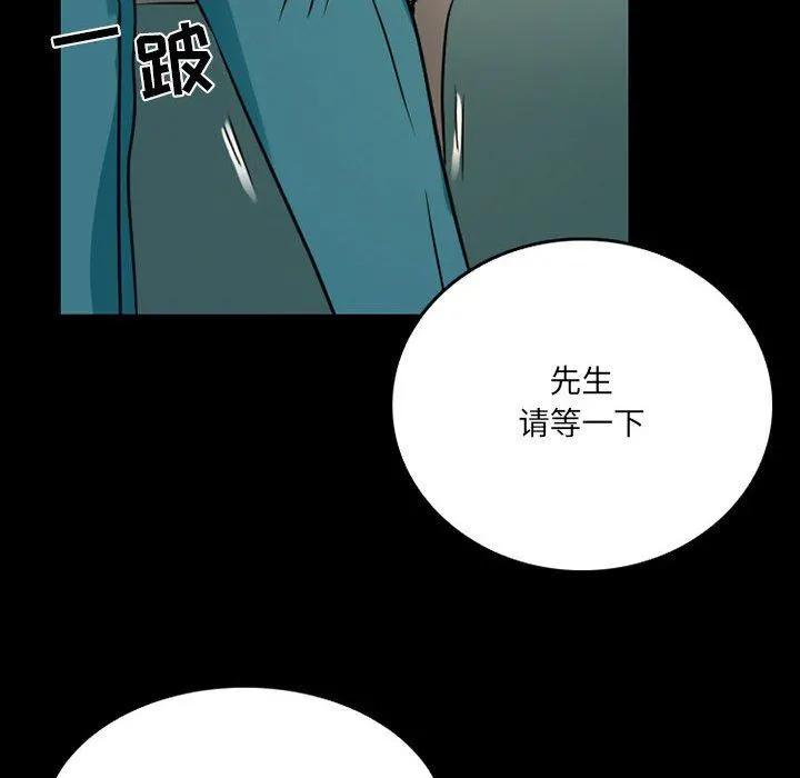暗黑之恋 - 第43话 - page 36