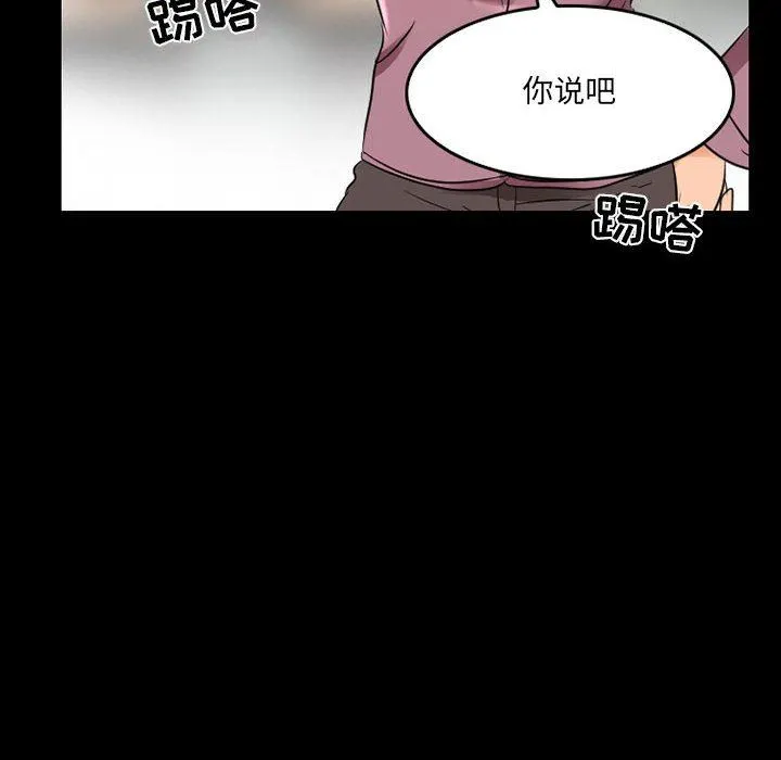 暗黑之恋 - 第43话 - page 38