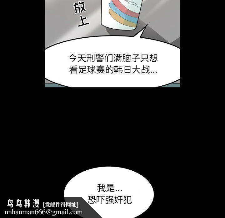 暗黑之恋 - 第43话 - page 40