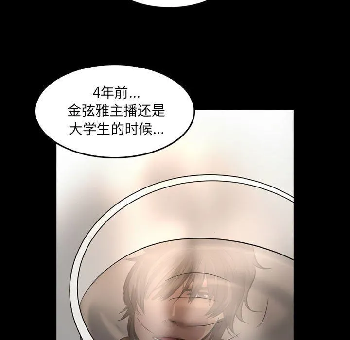 暗黑之恋 - 第43话 - page 41