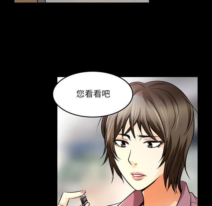 暗黑之恋 - 第43话 - page 46