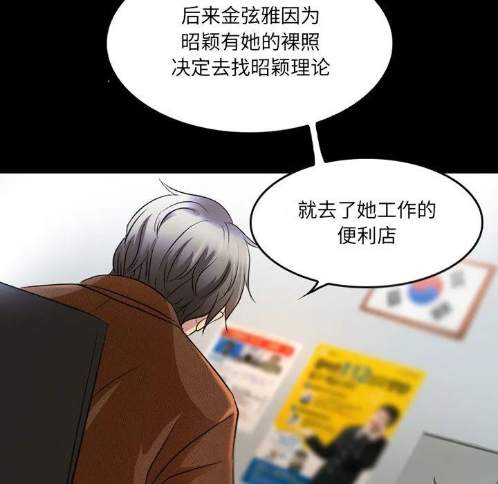 暗黑之恋 - 第43话 - page 49