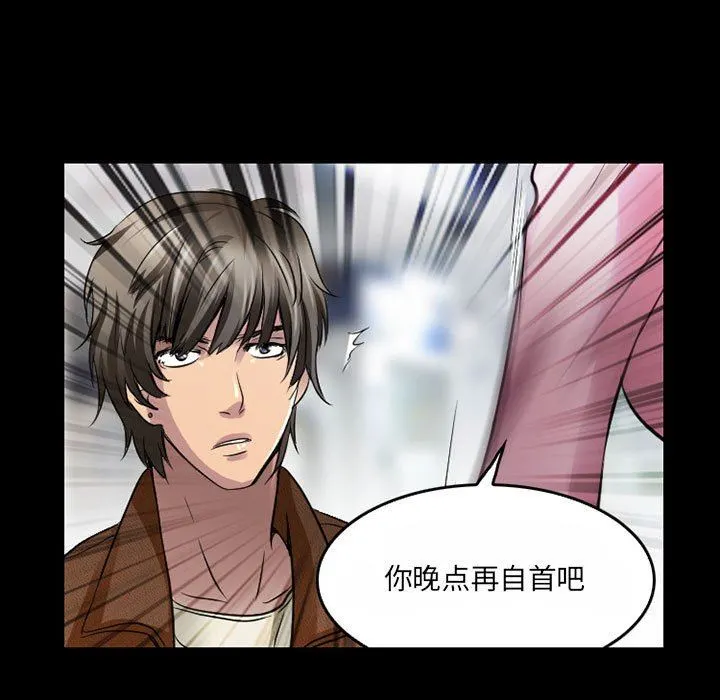 暗黑之恋 - 第43话 - page 55