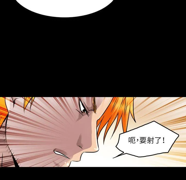 暗黑之恋 - 第43话 - page 67