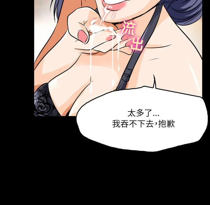 暗黑之恋 - 第43话 - page 70