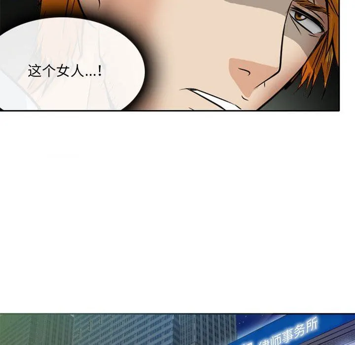 暗黑之恋 - 第69话 - page 7