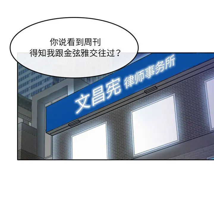 暗黑之恋 - 第69话 - page 9