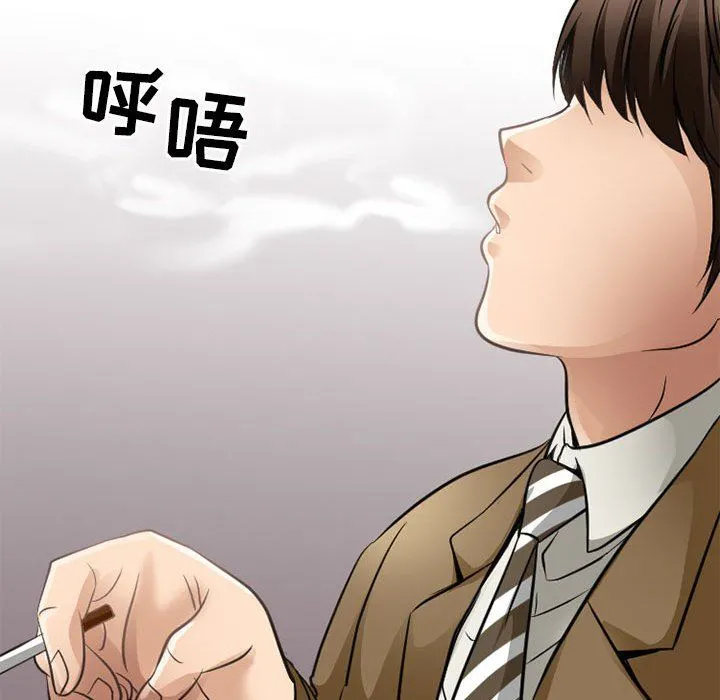 暗黑之恋 - 第69话 - page 15