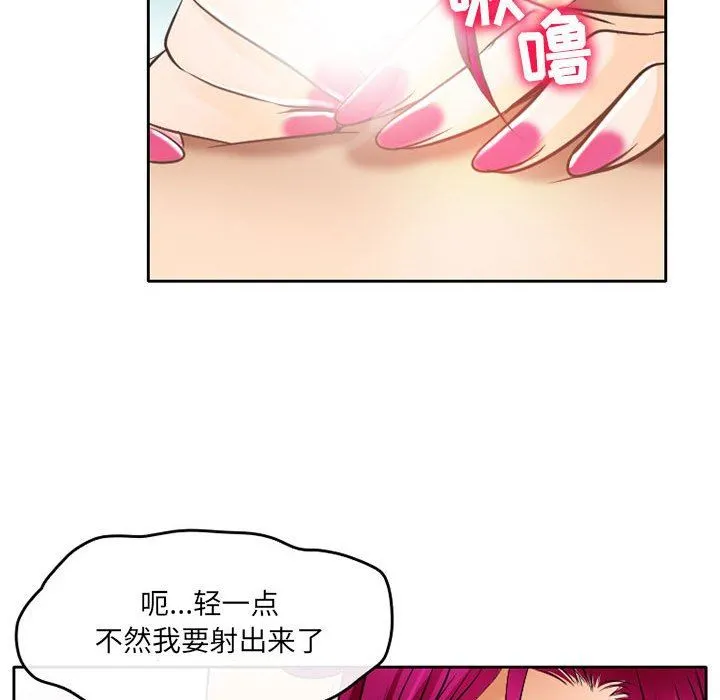 暗黑之恋 - 第69话 - page 29