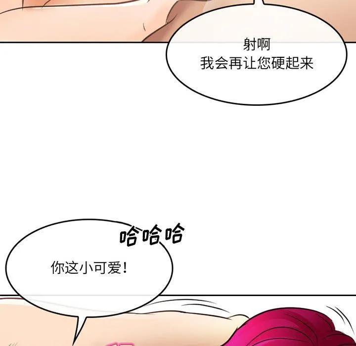 暗黑之恋 - 第69话 - page 32