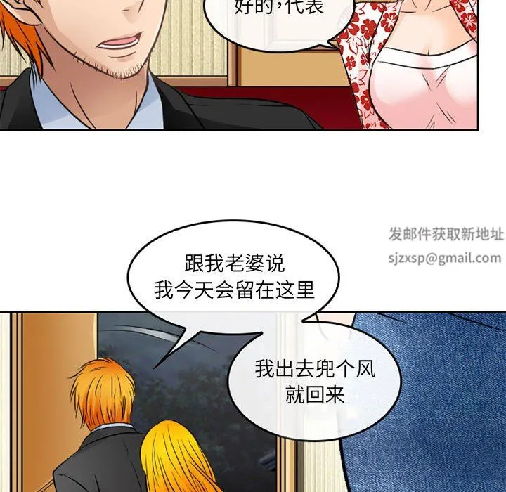 暗黑之恋 - 第69话 - page 36