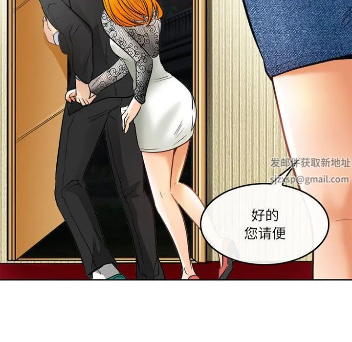 暗黑之恋 - 第69话 - page 37