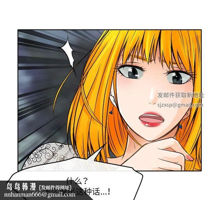 暗黑之恋 - 第69话 - page 44