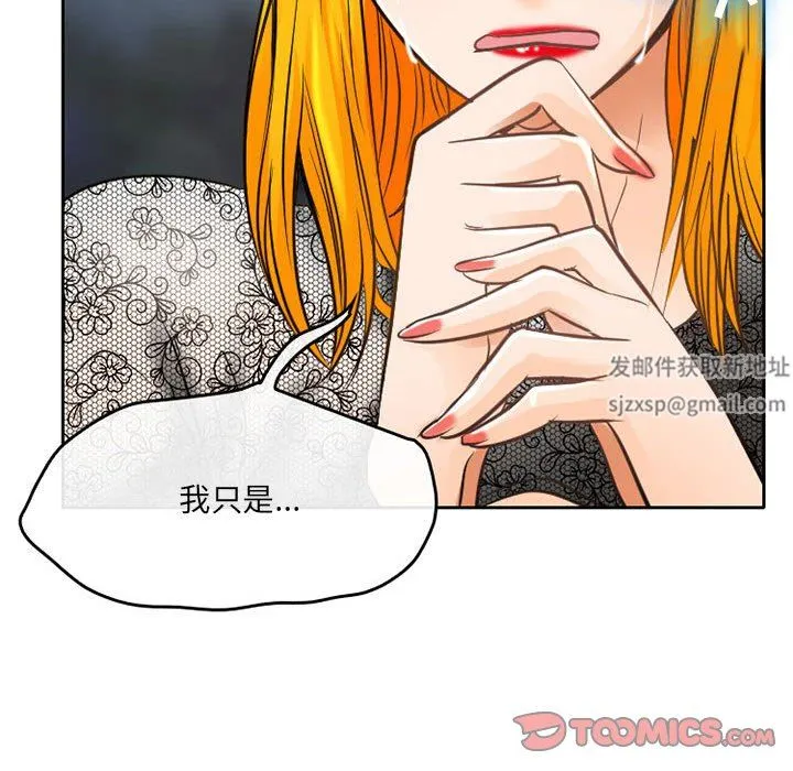 暗黑之恋 - 第69话 - page 46