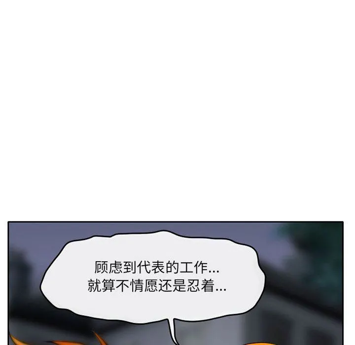 暗黑之恋 - 第69话 - page 47