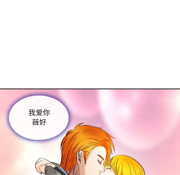 暗黑之恋 - 第69话 - page 56