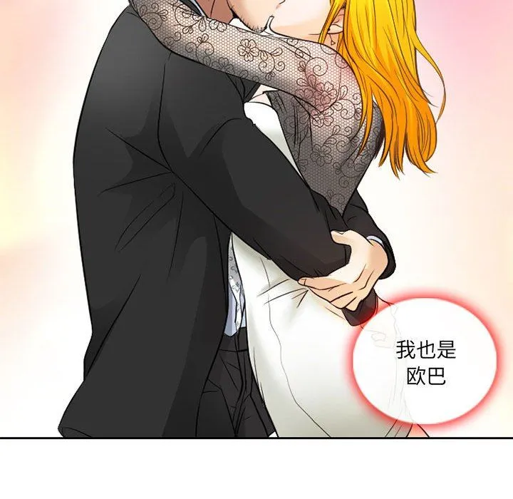 暗黑之恋 - 第69话 - page 57