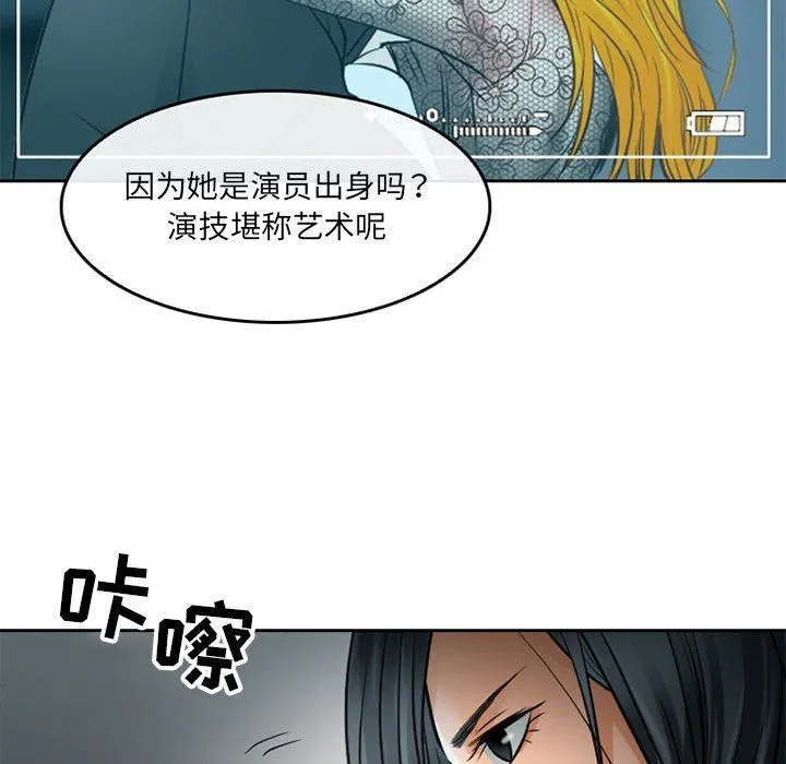 暗黑之恋 - 第69话 - page 60