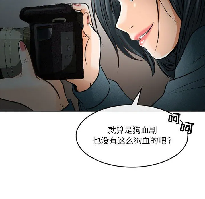 暗黑之恋 - 第69话 - page 61