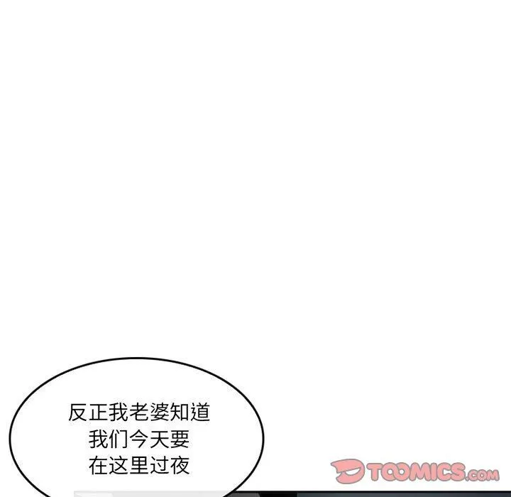 暗黑之恋 - 第69话 - page 62