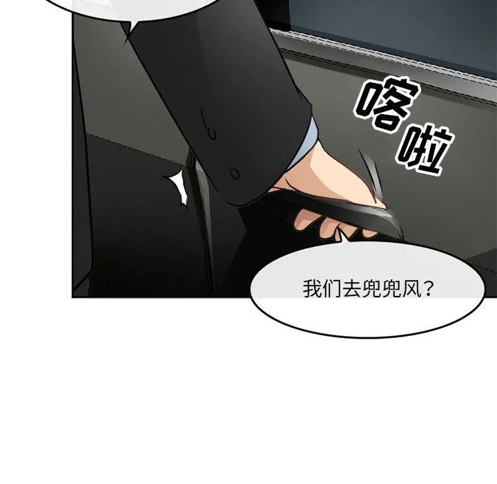 暗黑之恋 - 第69话 - page 63