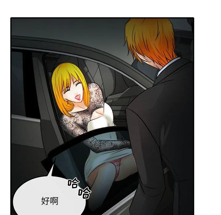 暗黑之恋 - 第69话 - page 64