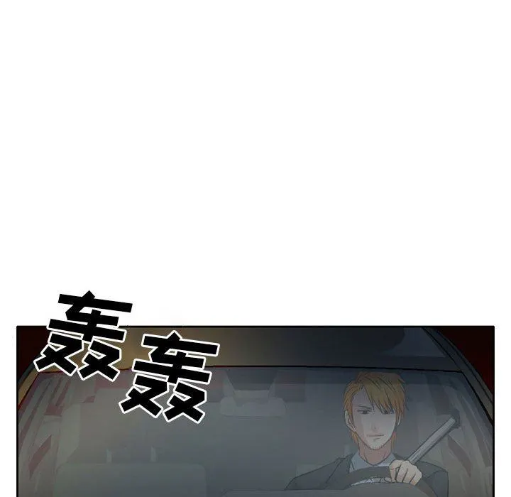 暗黑之恋 - 第69话 - page 69