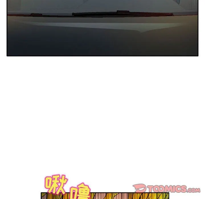 暗黑之恋 - 第69话 - page 70