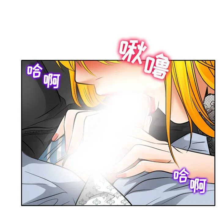 暗黑之恋 - 第69话 - page 79