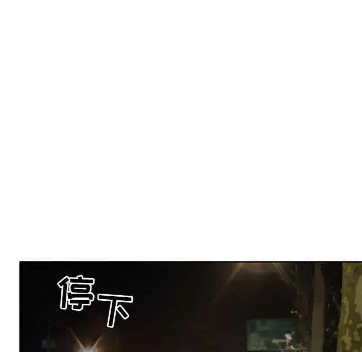 暗黑之恋 - 第69话 - page 80