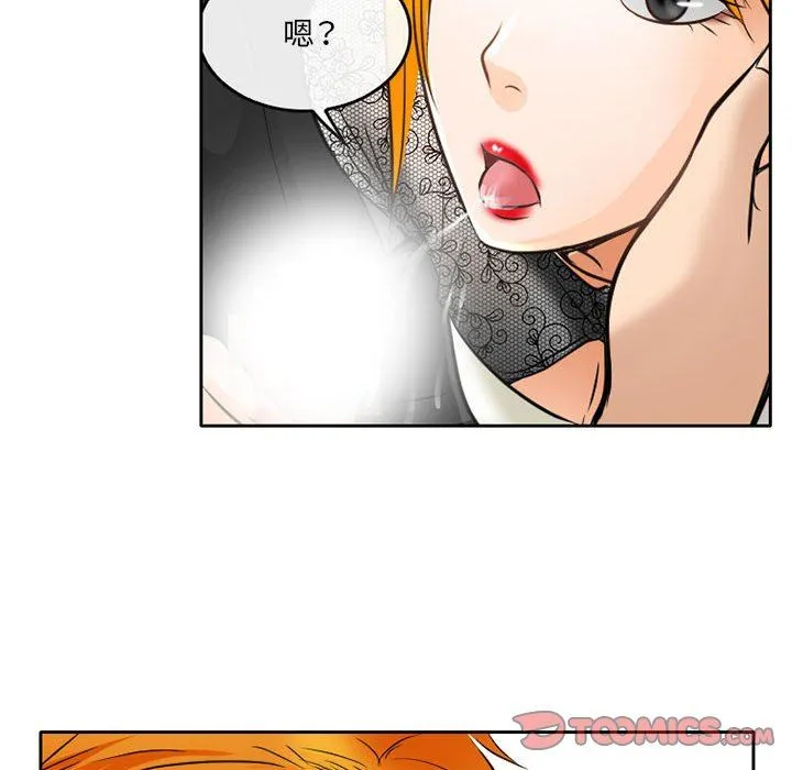 暗黑之恋 - 第69话 - page 82