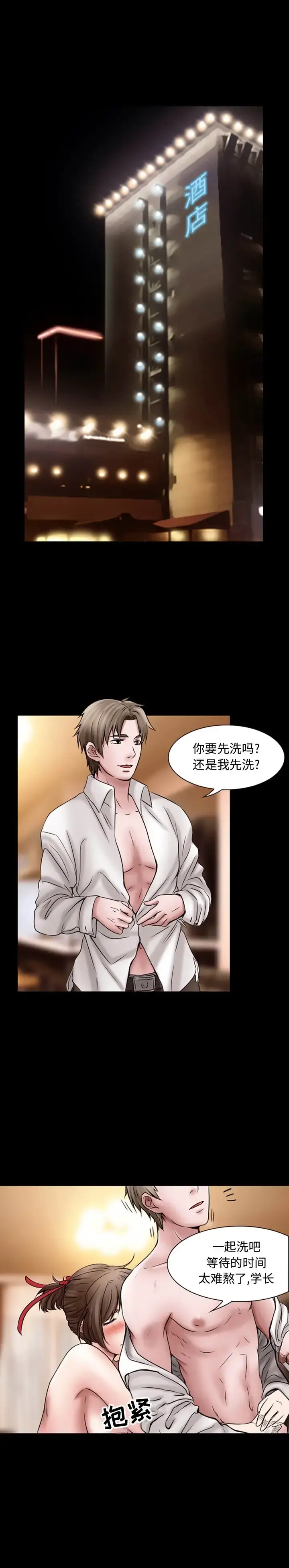 暗黑之恋 - 第19章 - page 1