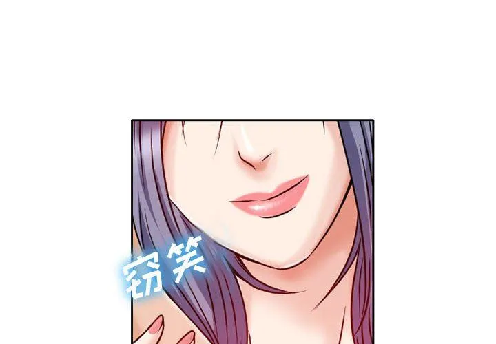 暗黑之恋 - 第26话 - page 4