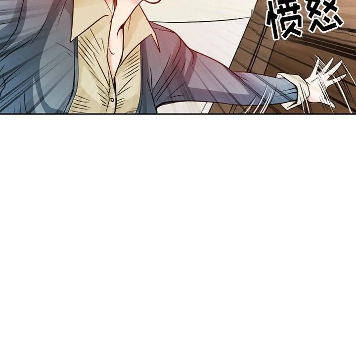 暗黑之恋 - 第26话 - page 14