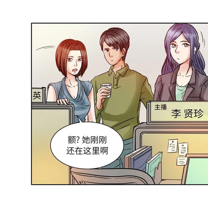 暗黑之恋 - 第26话 - page 15
