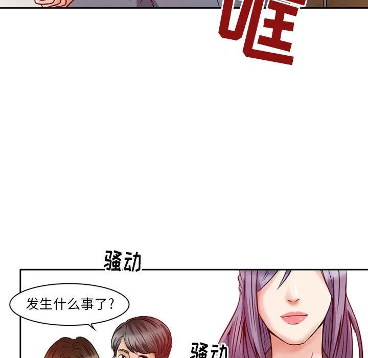 暗黑之恋 - 第26话 - page 17