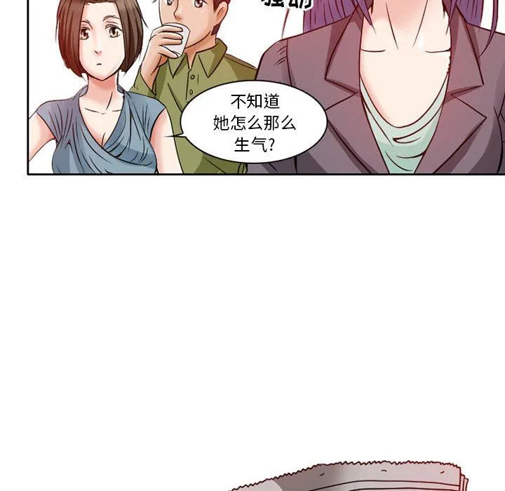 暗黑之恋 - 第26话 - page 18