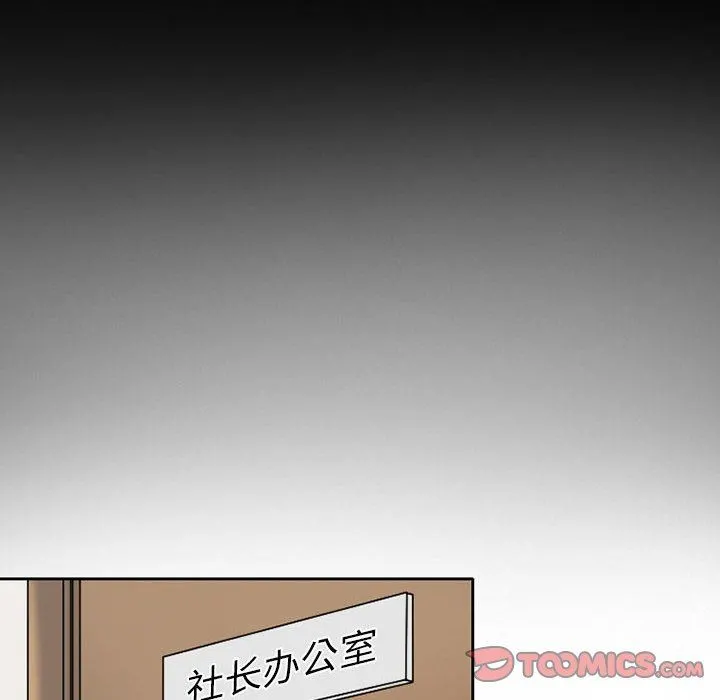 暗黑之恋 - 第26话 - page 30