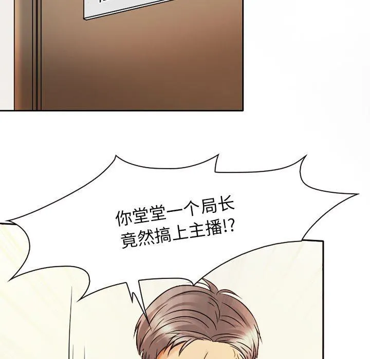暗黑之恋 - 第26话 - page 31