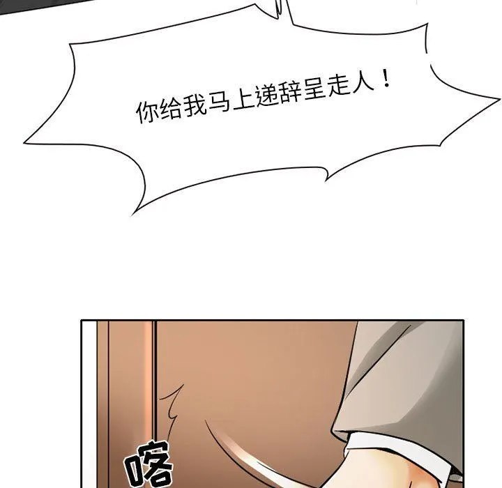 暗黑之恋 - 第26话 - page 33