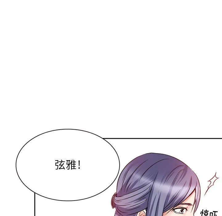 暗黑之恋 - 第26话 - page 39