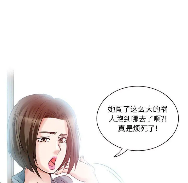 暗黑之恋 - 第26话 - page 42