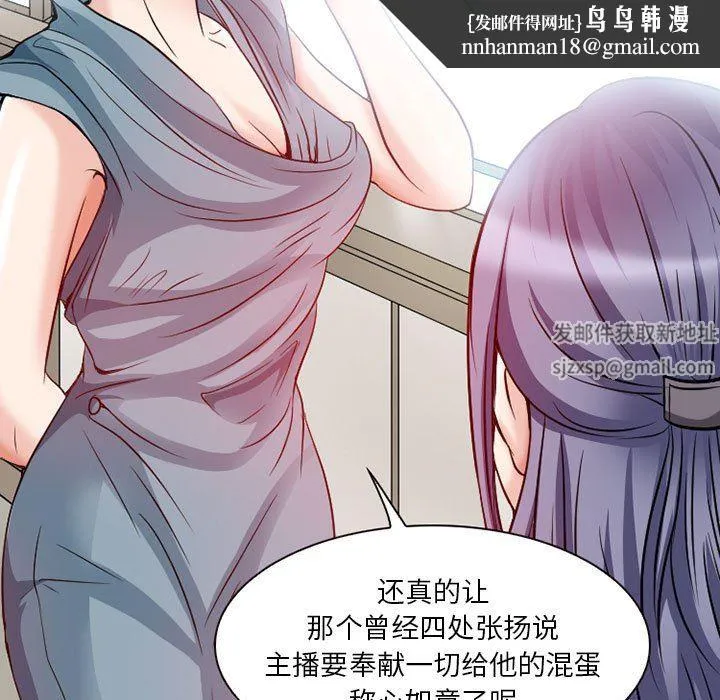 暗黑之恋 - 第26话 - page 43