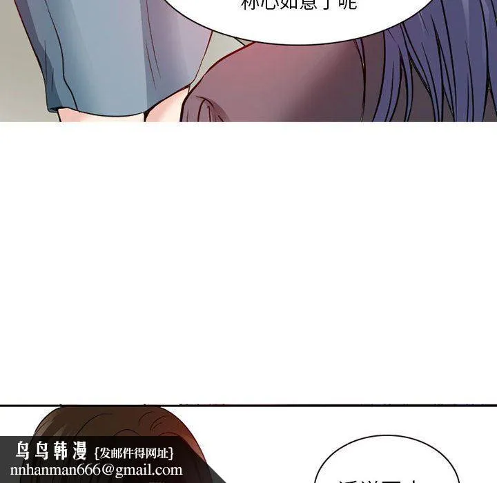 暗黑之恋 - 第26话 - page 44