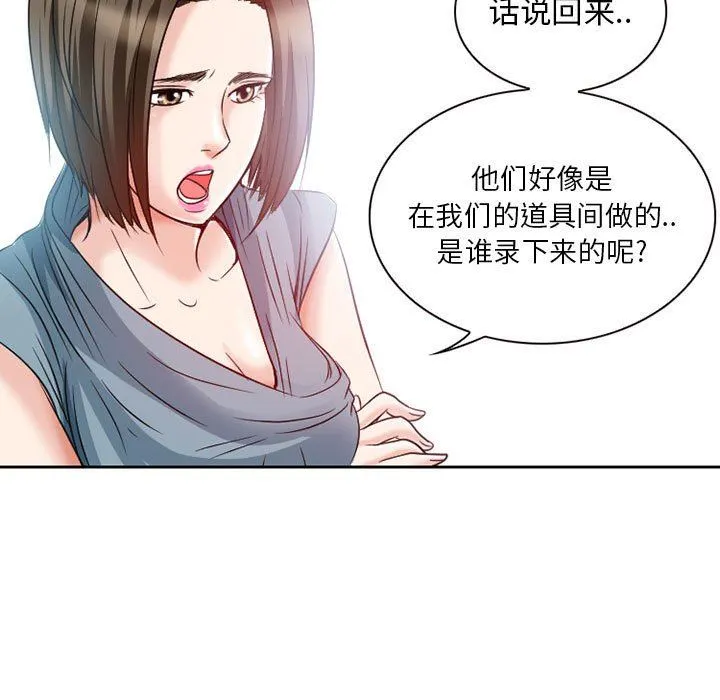 暗黑之恋 - 第26话 - page 45