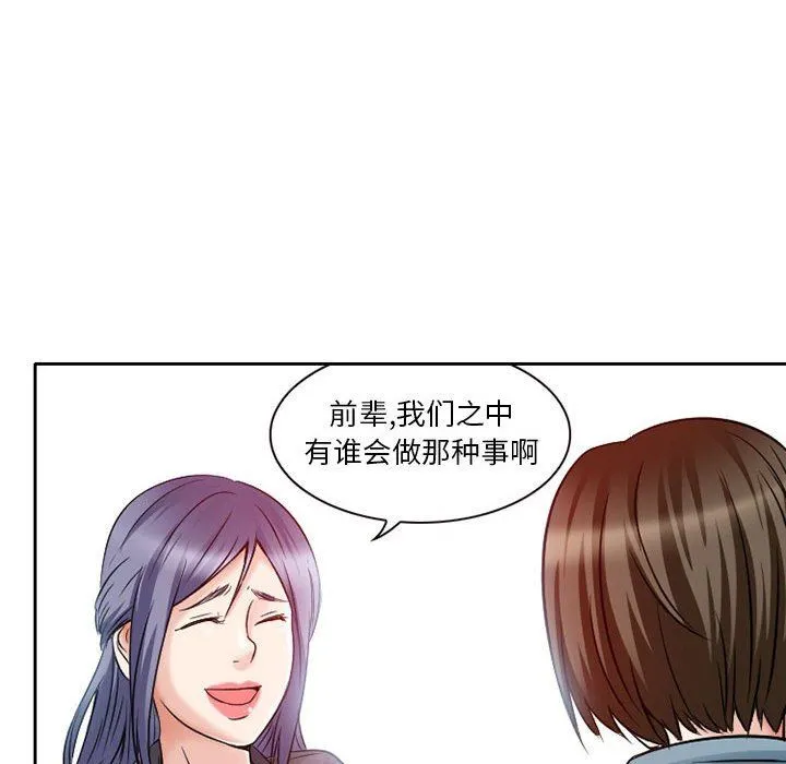 暗黑之恋 - 第26话 - page 46